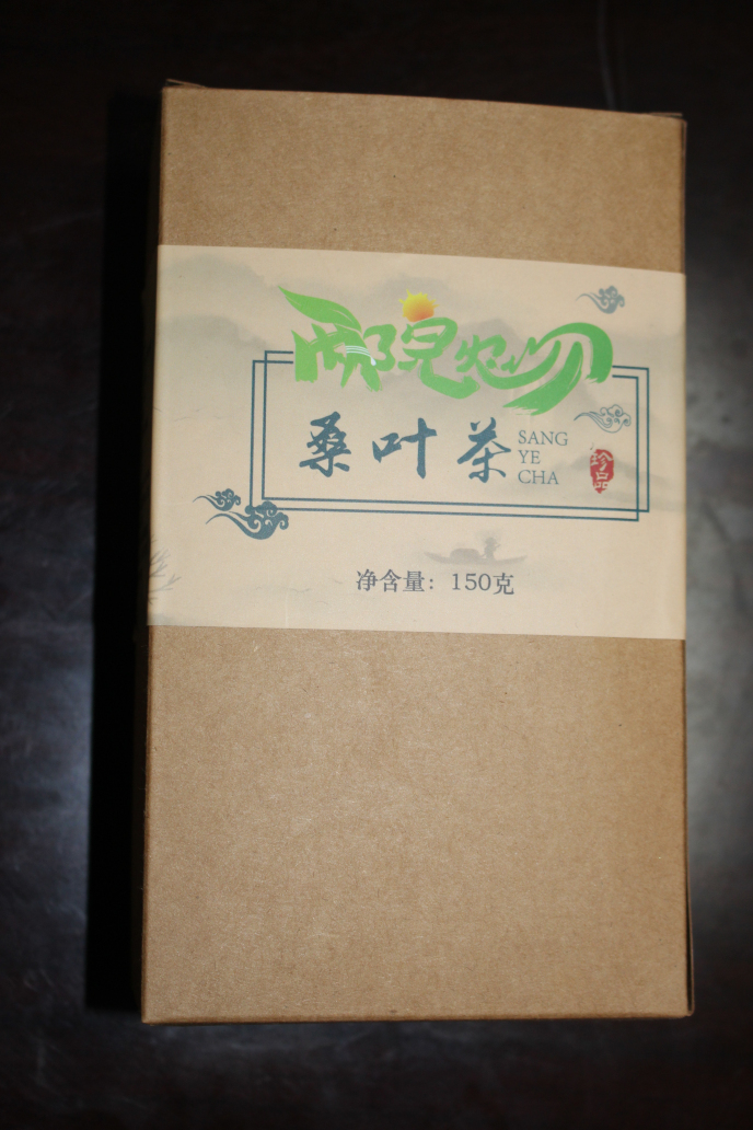 插图4 桑叶茶.jpg 插图4 桑叶茶.jpg