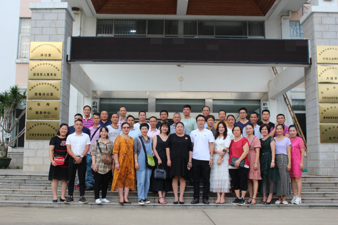 参与人员合影.jpg 参与人员合影.jpg