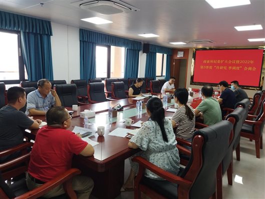 20220926纪委扩大会议现场
