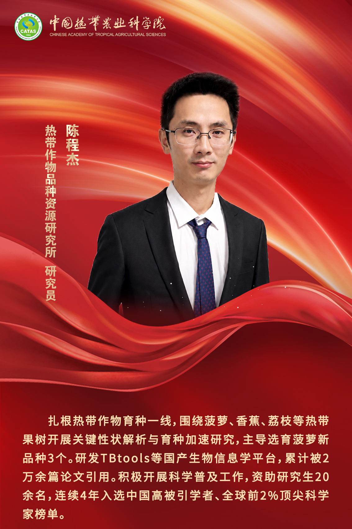 C:/Users/Administrator/Desktop/Desktop/吴雨薇/日常文件/团组织/2026/十佳青年/公布/新闻/陈程杰.jpg陈程杰