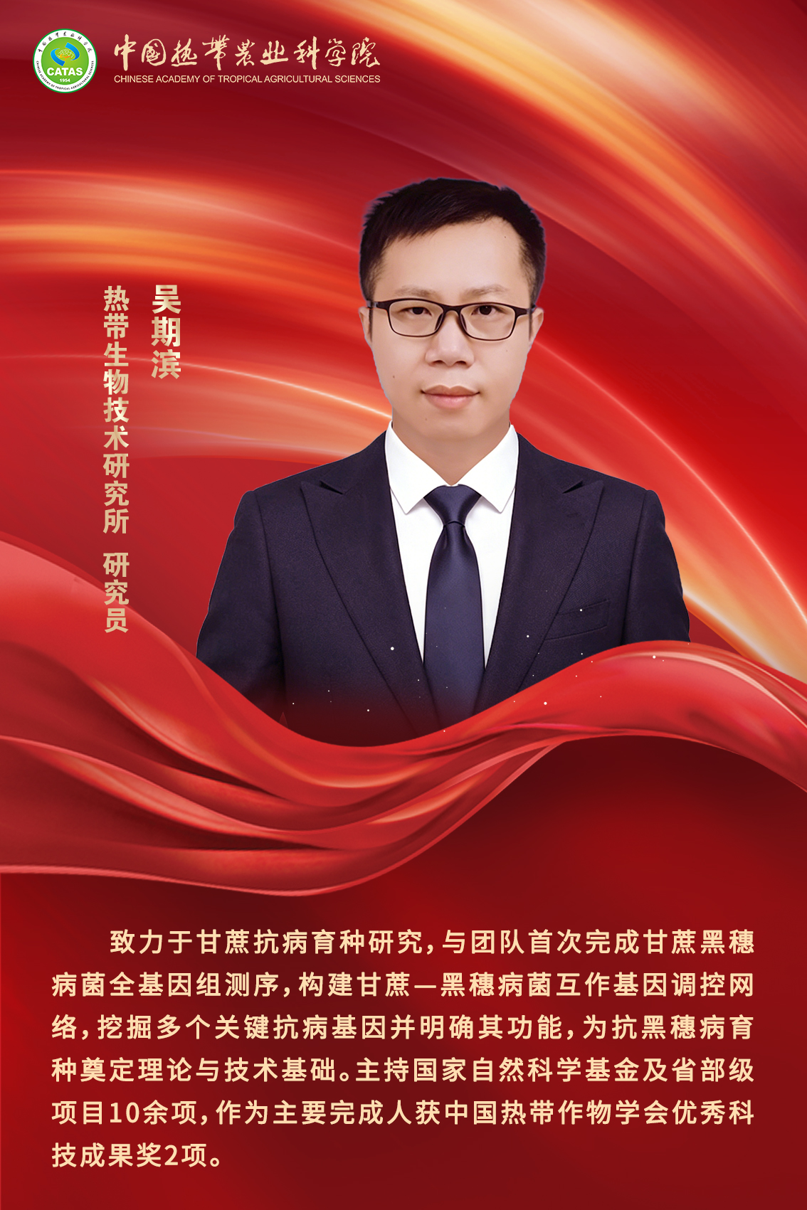 5.吴期滨